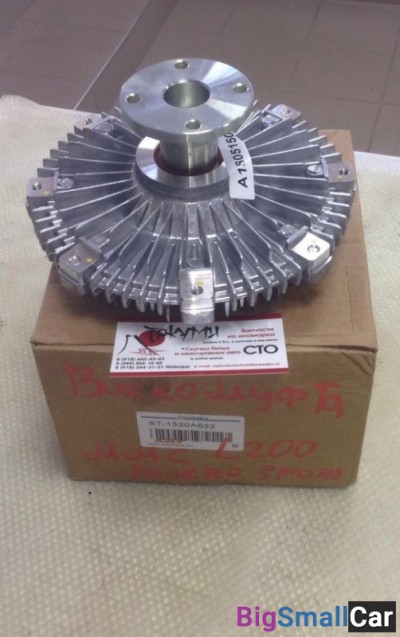 Вискомуфта Mitsubishi L200 - купить Саратове