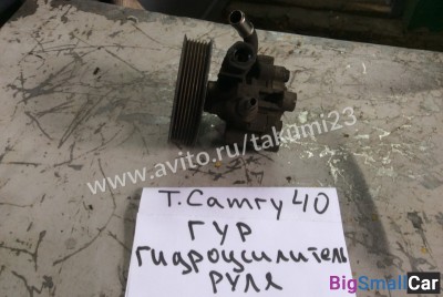 Гур Toyota Camry 40 Гур Toyota Camry 40