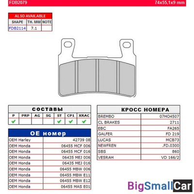 Тормозные колодки FERODO FDB2079P