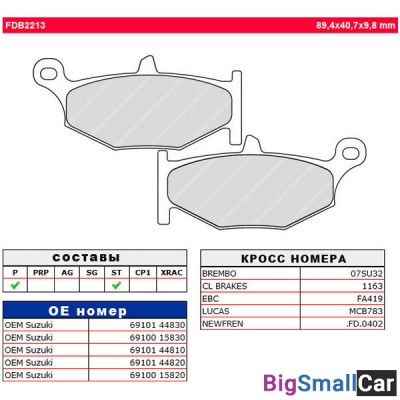 Тормозные колодки FERODO FDB2213ST