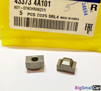 Сухарь кпп Hyundai Porter 433734A101 - купить Саратове