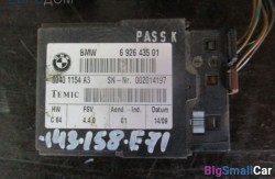 Блок (61 Общее э/оборудование автомобиля) 61356926435 - купить Саратове